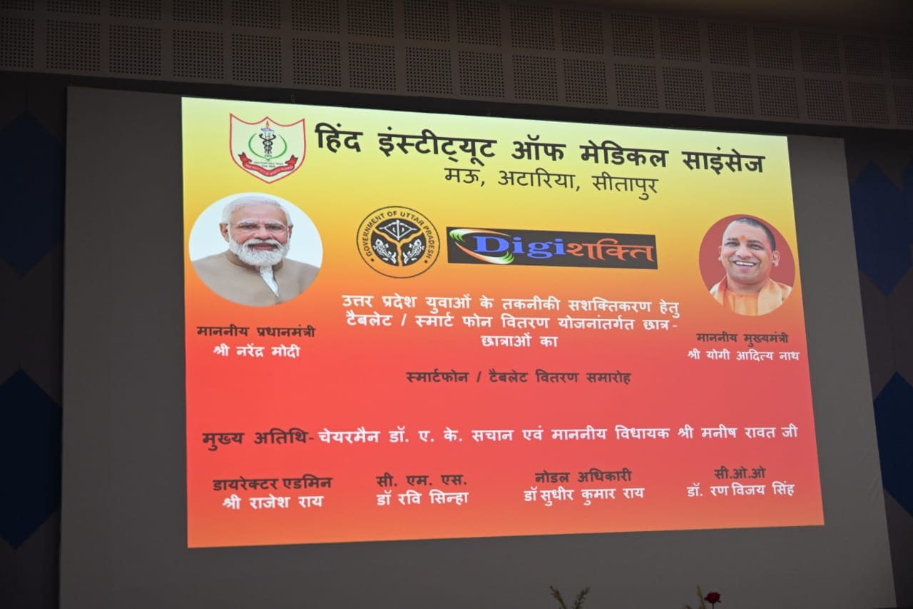 Digi Shakti Tablet Distribution 2024